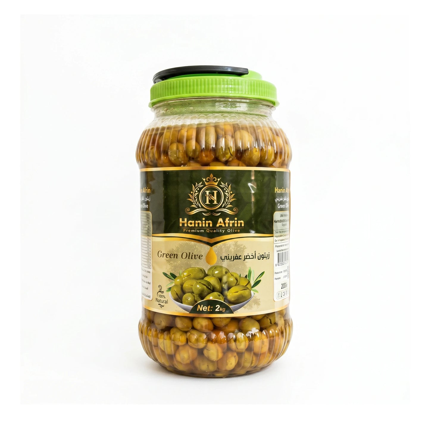 Jibal Afrin Small Green Olives
